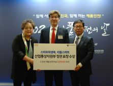 스마트에프앤디, ‘2020 제품안전의 날’서 산업부 장관상 수상