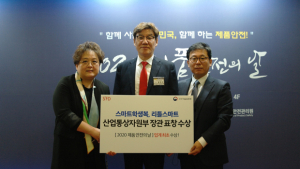 스마트에프앤디, ‘2020 제품안전의 날’서 산업부 장관상 수상