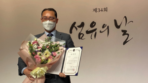 한세실업, 제34회 ‘섬유의 날’에서 유공자 정부 포상