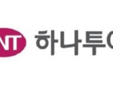 하나투어, 전직원 무급휴직 내년 3월까지 연장