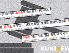 조두순, 다음달 출소 앞두고 법무부 취업 프로그램 신청