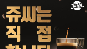쥬씨, 커피 누적 7천만잔 판매 돌파…‘커피‧디저트’ 메뉴 강화