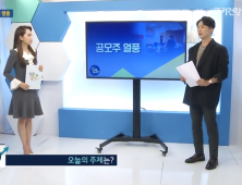 핫한 공모주, 잘 배워봅시다