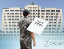 “진실한 양심 아니다” ‘병역 거부’ 여호와의증인, 항소심서 유죄
