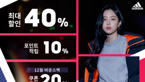 아디다스, 19일부터 ‘3-스트라이프 위크’ 실시…최대 40% 할인