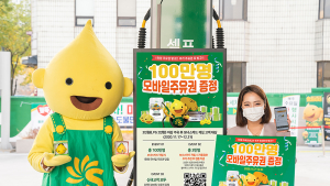 에쓰오일, 100만고객 모바일주유권 이벤트