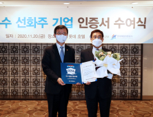 HMM, 최고 등급 ‘우수 선화주기업 인증’ 첫 획득