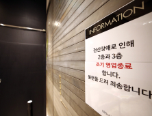 이랜드, 랜섬웨어 공격받아… NC백화점·뉴코아아울렛 등 일부 점포 영업중단