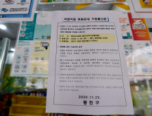 '사회적 거리두기 2단계' 서울시, 어린이집 휴원 결정