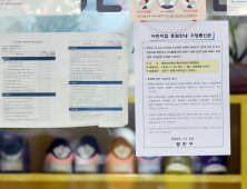 서울시, 24일부터 어린이집 휴원 조치... 긴급보육은 가능