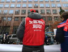 민주노총 '노동개악 저지'