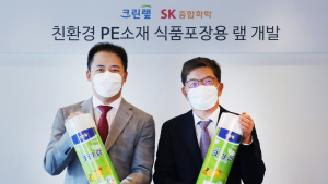 SK화학-크린랩, 재활용되는 포장지 개발했다