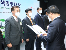 포스코에너지, ‘녹색경영대상’ 산자부 장관상 수상