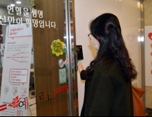 혈액 수급 안정화 위한 '헌혈' 어때요