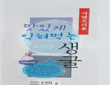 경남 일부 해역 굴 노로바이러스 확인, 안전관리 시행