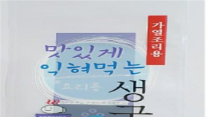 경남 일부 해역 굴 노로바이러스 확인, 안전관리 시행