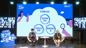현대제철, ‘2020 방구석 드림톡콘’ 개최