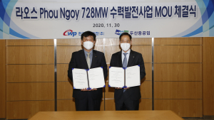두산중공업-서부발전, 라오스 수력발전 사업 맞손
