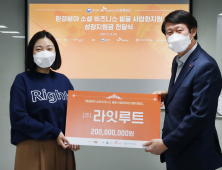SK이노 후원 스타트업, 버려지는 전지 소재로 옷 만든다