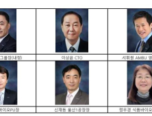 [인사] 삼양그룹, 2021 임원인사...외부인재 수혈