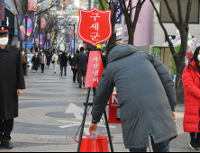구세군 자선냄비 모금 시작