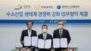 한화솔루션, 녹색수소 생산 발판 마련한다