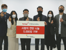 형지엘리트, 지역 소외계층에 ‘사랑의 연탄 나눔’ 5000장 기부 