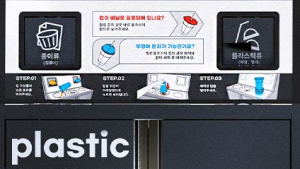 이노버스, 플라스틱컵 분리기 개발...자원순환 앞장
