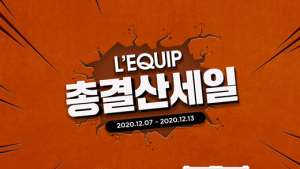 리큅, 2020년 인기상품 대상 총결산 세일…최대 50% 할인