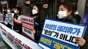생리휴가 입증하라니...건보공단 상담사들 인권위 진정