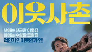 극장도 거리두기… 6개월 만에 하루 관객수 2만명대로
