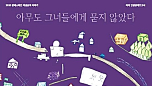 팔레스타인 여성의 삶은 어떨까?