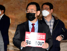 '공수처법 아웃'