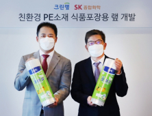 화학업계, ‘썩는 플라스틱’ 개발 박차 가한다