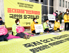 '중대재해기업처벌법 제정 촉구' 정의당 단식농성 돌입