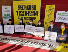 故 김용균 2주기…정의당·유가족 ‘중대재해법’ 촉구 단식농성 돌입