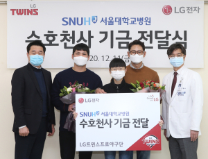 LG전자-LG트윈스, 난치병 아동 '사랑의 수호천사기금' 전달