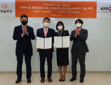 한화솔루션, 준법·부패방지경영인증 동시 획득