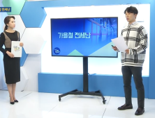 가을철 전세대란