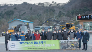 볼보그룹코리아, 강원도 태풍 피해지역 복구 지원