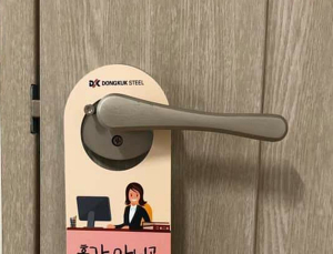 코로나 대응나선 동국제강, 절반 이상 재택근무