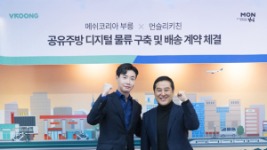 메쉬코리아, 공유주방 ‘먼슬리키친’과 배송서비스 업무협약