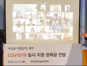 세아장학재단, 대학생 장학금 지원...1억원 쾌척