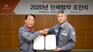 동국제강, 노사화합격려금...자사주 77억 지급 