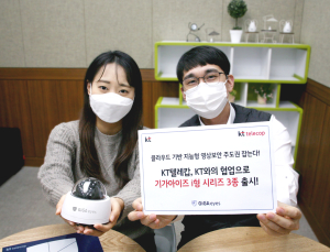 KT텔레캅, 기가아이즈 3종 리뉴얼 출시 