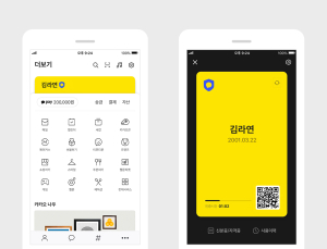 '카카오톡 지갑' 출시...신분증·증명서 한눈에  본다