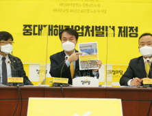 정의당 김종철 “‘악덕 사업주’ 형사처벌 마땅…근로감독 확실히 받아야”
