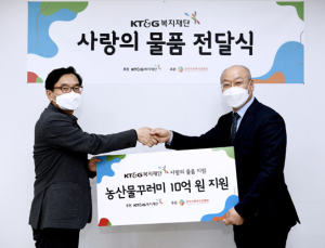 KT&G복지재단, 사회취약계층에 10억원 상당 식자재 지원