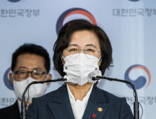 브리핑하는 추미애 장관