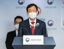 발표하는 진영 장관